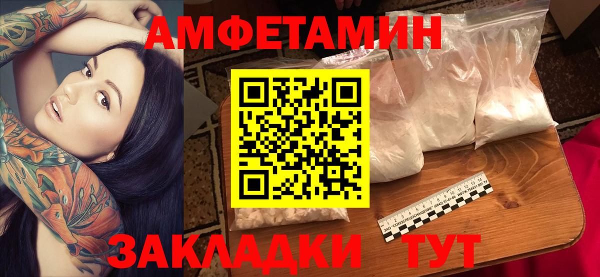 АМФ Premium  АМФ  кракен tor  Вход с VPN  Лысьва 