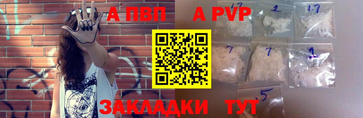 Альфа ПВП мука Лысьва