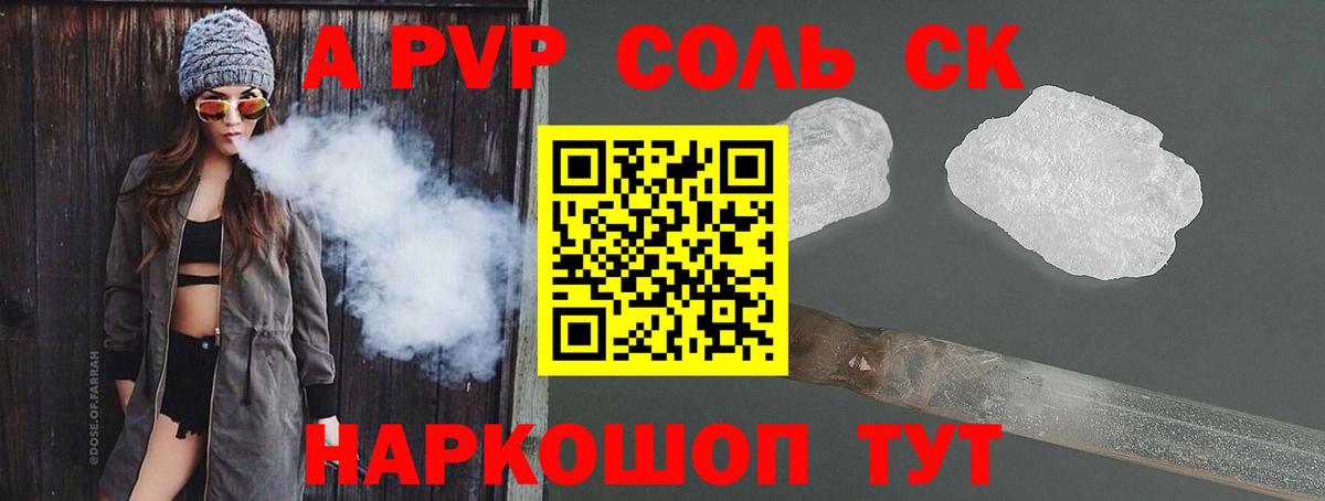 Лысьва  Alfa_PVP кристаллы  Alpha-PVP крисы CK  Вход с VPN  A PVP кристаллы 