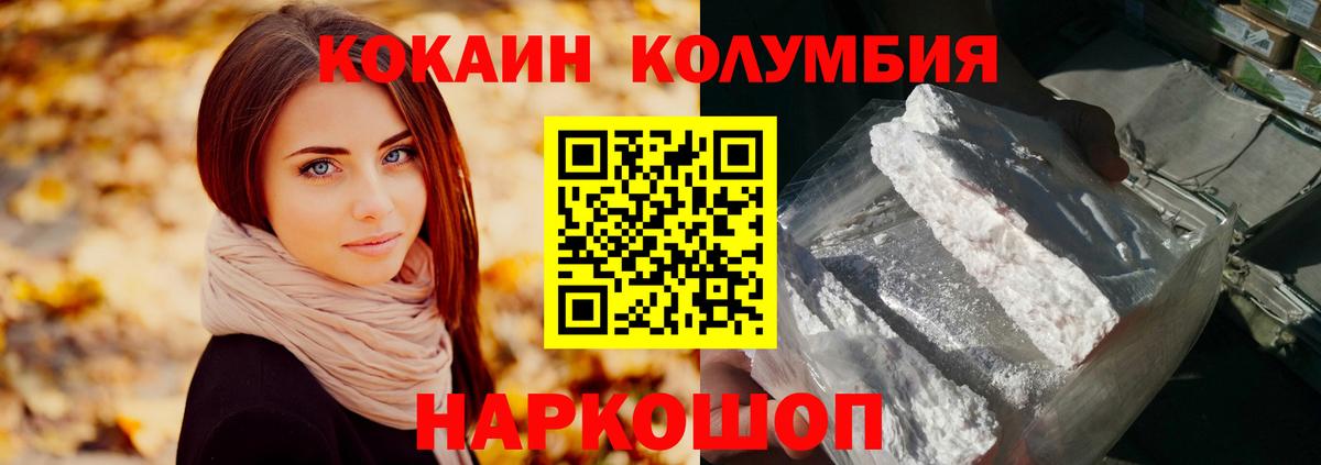 где купить   Кокаин Columbia  Кокаин  Вход с VPN  COCAIN 97%  Лысьва 