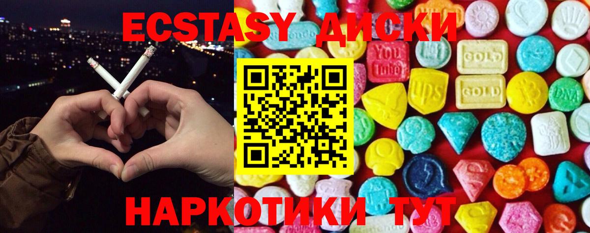 ЭКСТАЗИ mix Лысьва