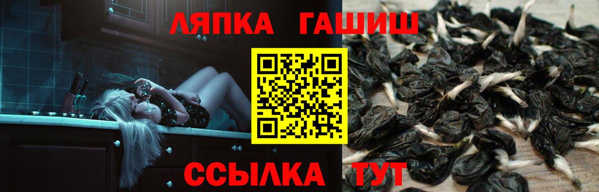 ГАШ индика сатива  Вход с VPN  Лысьва 