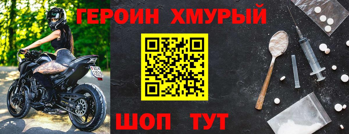 Лысьва  Героин  Вход с VPN  ГЕРОИН белый 