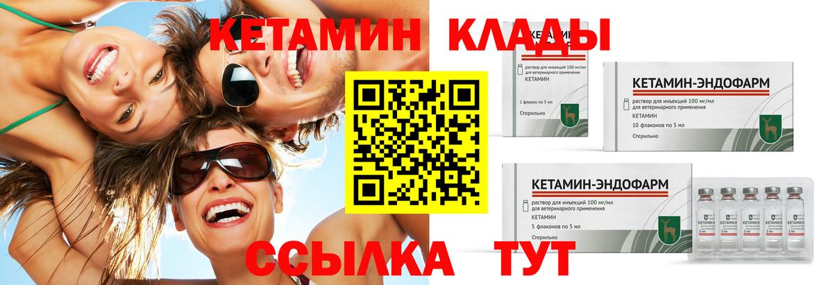 Лысьва  КЕТАМИН ketamine  КЕТАМИН VHQ  Вход с VPN 