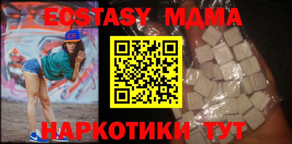 МДМА кристаллы Лысьва