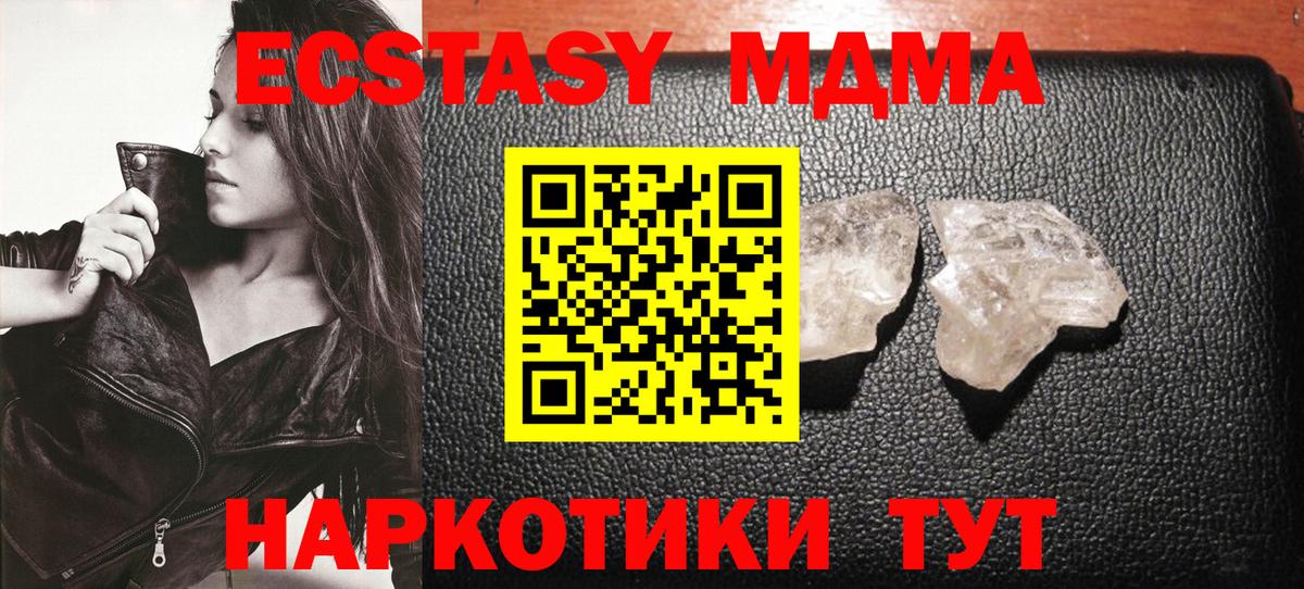 Лысьва  MDMA  Вход с VPN  MDMA VHQ  MDMA молли 