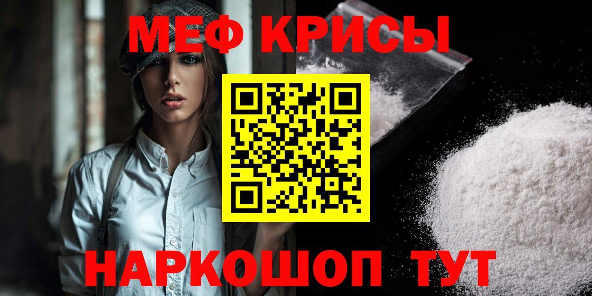 МЯУ-МЯУ  МЯУ-МЯУ 4 MMC  Вход с VPN  Мефедрон мяу мяу  Мефедрон  Лысьва 