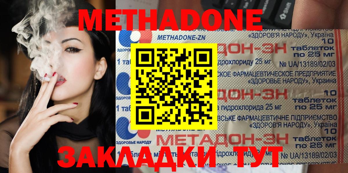Лысьва  Метадон кристалл  МЕТАДОН кристалл  Вход с VPN 