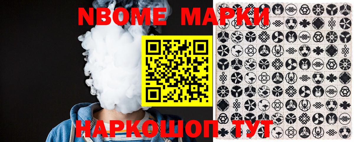 Марки N-bome  Марки N-bome 1,8мг  Вход с VPN  Лысьва  Марки N-bome 1,8мг 